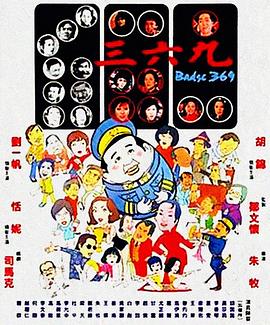 《至尊宝》海报
