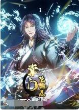 《掌门低调点》海报