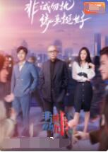 《非诚勿扰 2022》海报