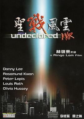 《圣战风云》海报