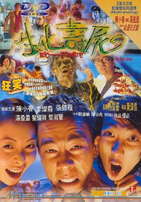 《生化寿尸》海报