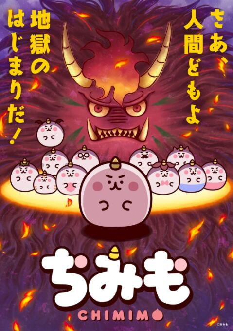 《团团奇米莫》海报