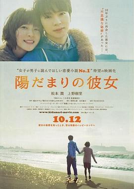 《向阳处的她》海报