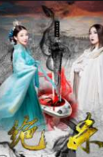 《绝杀》海报