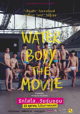 《水男孩》海报