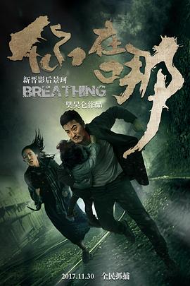 《你在哪》海报