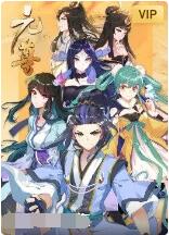 《元尊 第三季》海报