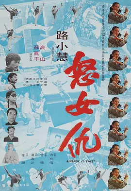 《梦游女杀手》海报
