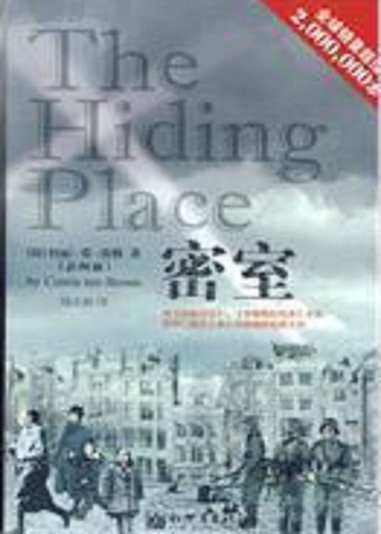《密室》海报