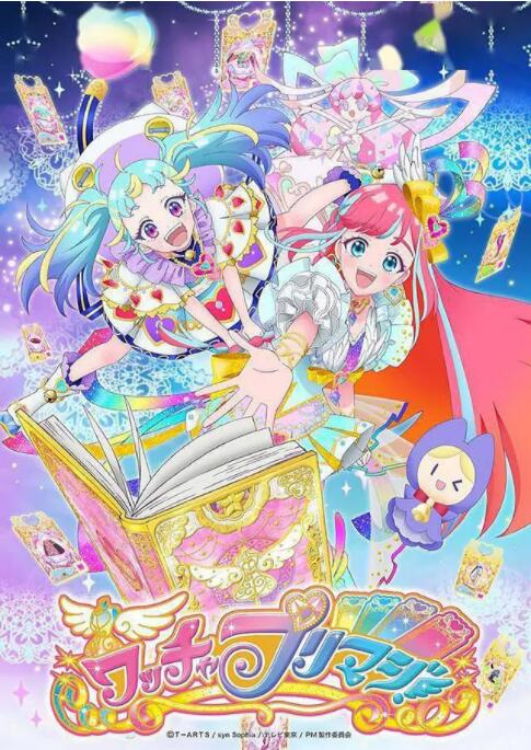 《美妙魔法》海报