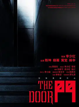 《门》海报
