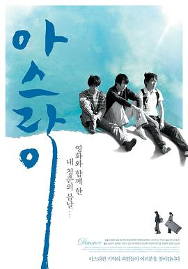 《朦胧灰暗》海报