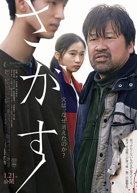 《失踪》海报