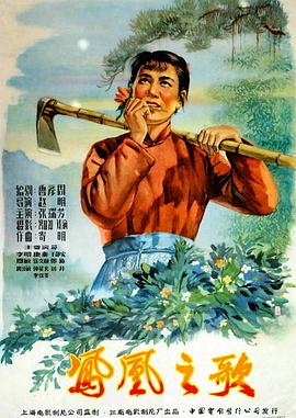 《凤凰之歌》海报