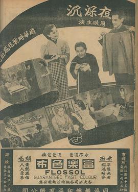 《夜深沉》海报