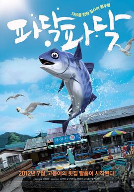 《啪嗒啪嗒》海报