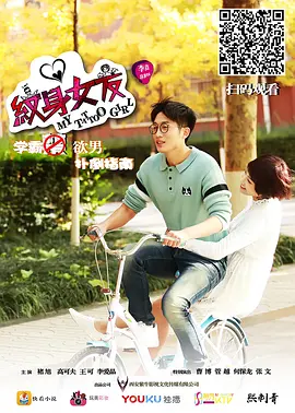 《纹身女友》海报