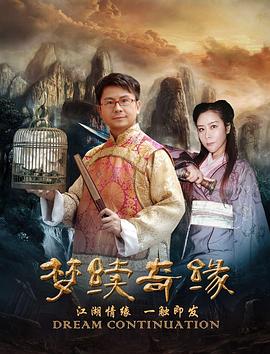 《孤城十少》海报
