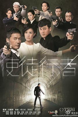 《使徒行者》海报
