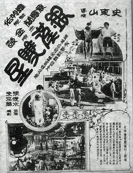 《银汉双星》海报