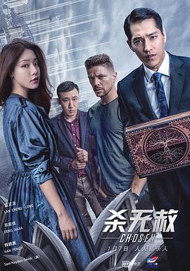 《杀无赦II逃亡之路》海报