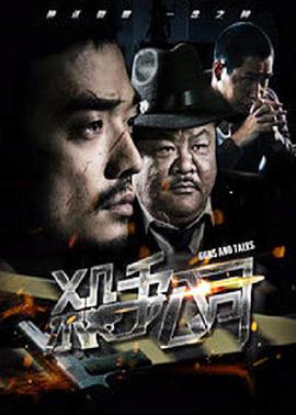 《杀手公司》海报