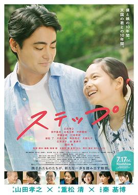 《脚步》海报