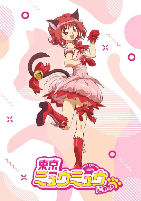 《东京猫猫》海报
