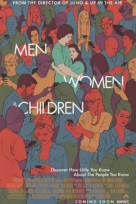 《男人女人和孩子》海报