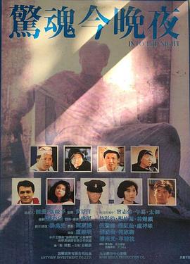 《衰鬼抓狂》海报