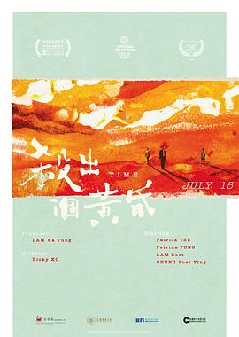 《杀出个黄昏》海报
