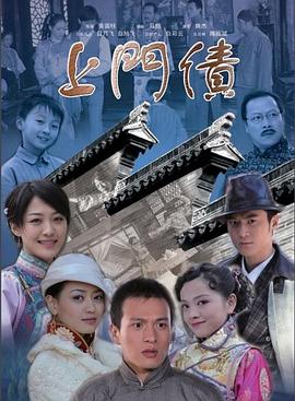 《上门债》海报