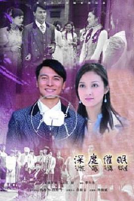 《深度催眠》海报