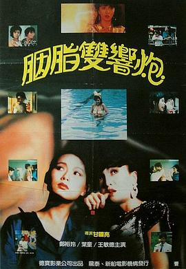 《神奇两女侠》海报