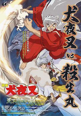 《天下霸道之剑》海报