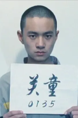 《谁的孩子》海报
