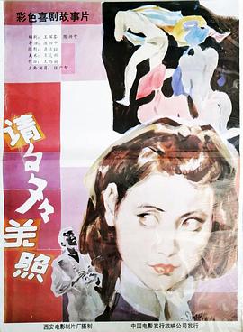《请多多关照》海报