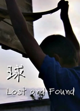 《球》海报