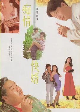 《清官难审》海报