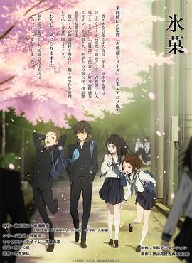 《冰果》海报