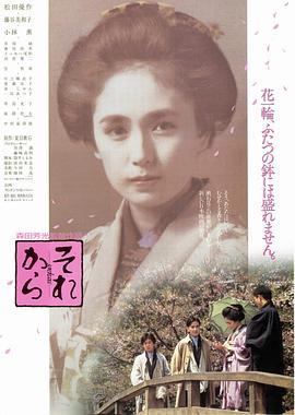 《其后》海报