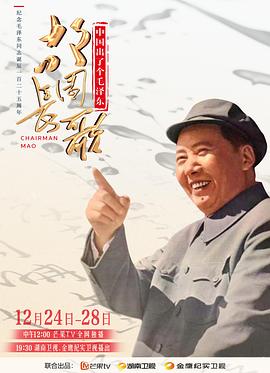 《故园长歌》海报