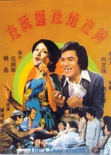 《七家房客》海报