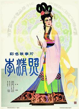 《李清照》海报
