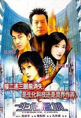 《生化危城》海报