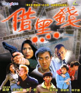 《黑金之王》海报