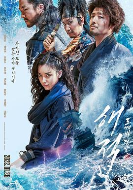 《海盗2：鬼怪的旗帜》海报