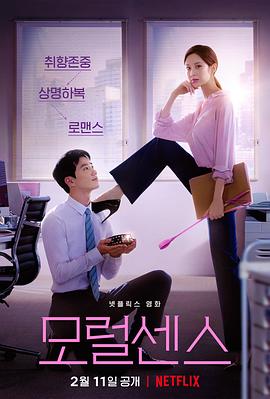 《解禁男女》海报