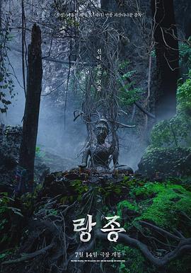 《灵媒》海报