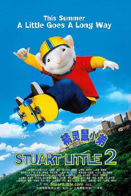 《精灵鼠小弟2》海报